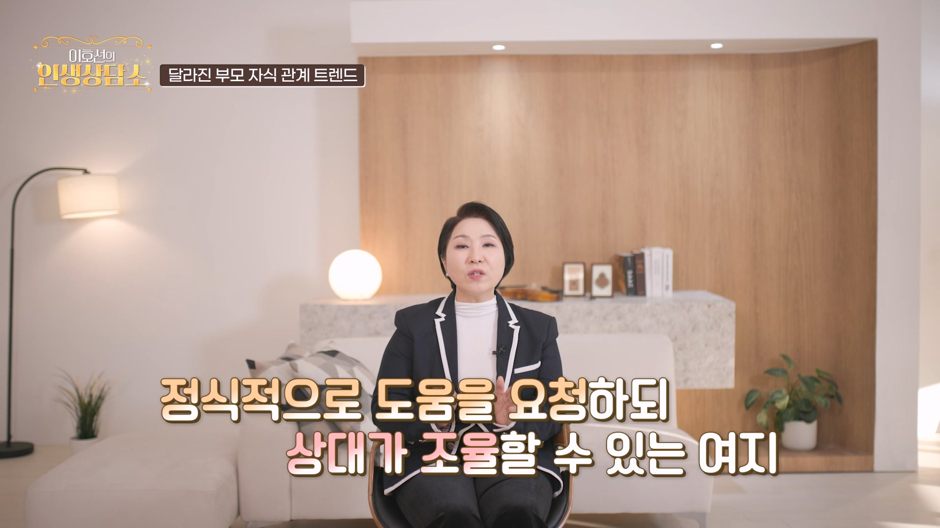 정식적으로 도움을 요청하되 상대가 조율할 수 있는 여지